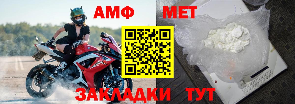 АМФ  Вход с VPN  Назрань  Амфетамин 97%  Amphetamine 