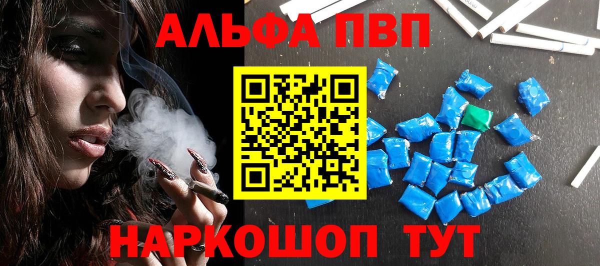Alpha-PVP крисы CK  Вход с VPN  Назрань  A PVP кристаллы  A-PVP  APVP VHQ 