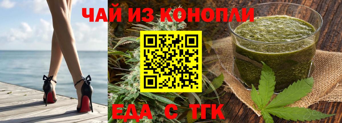 Печенье с ТГК марихуана  Вход с VPN  Назрань 