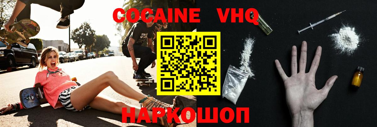 COCAIN Боливия Назрань