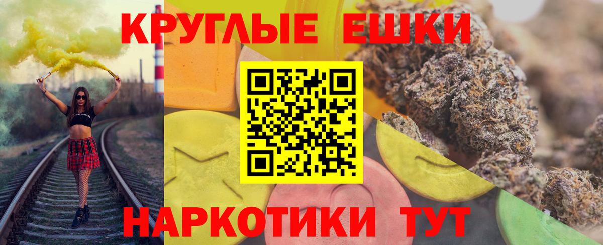 Назрань  Экстази  Вход с VPN  Ecstasy 250 мг 