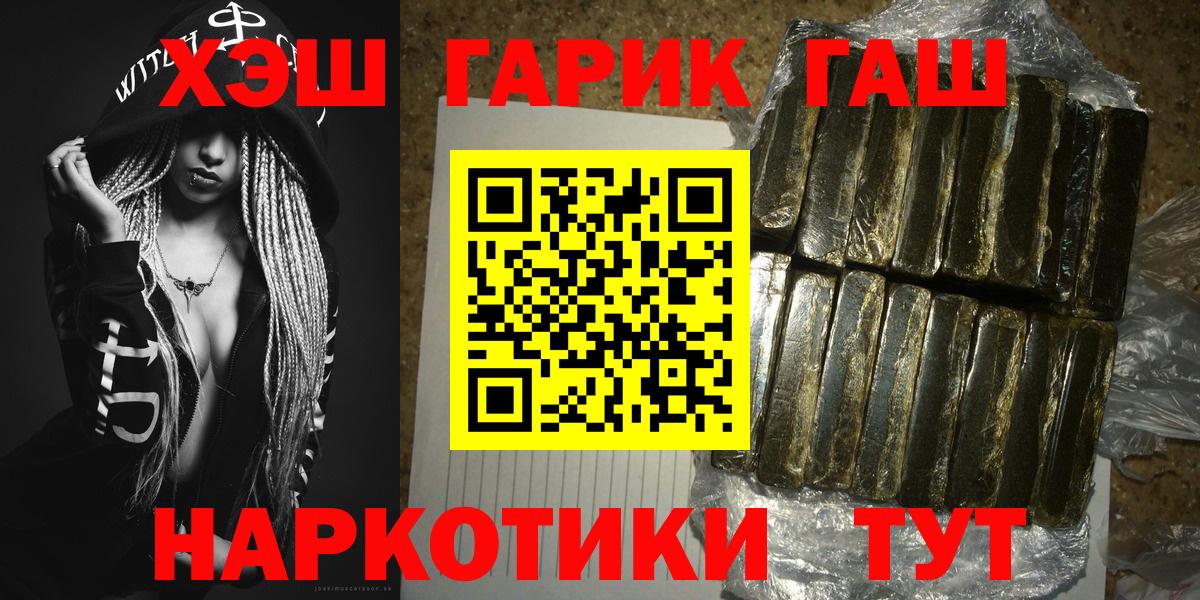 ГАШИШ Cannabis Назрань