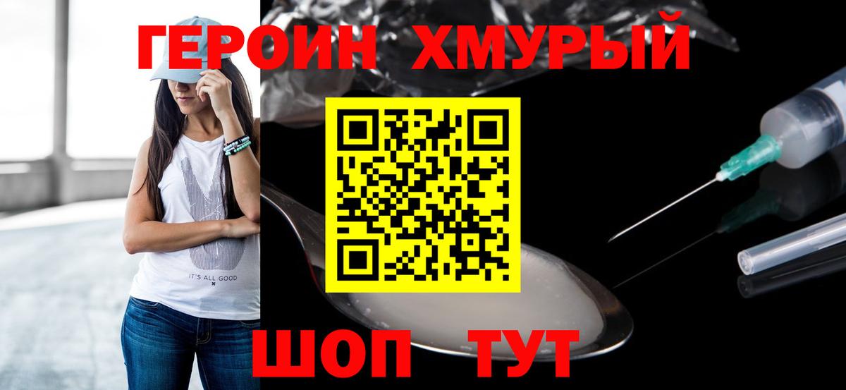 Героин афганец  Вход с VPN  Героин  Назрань 