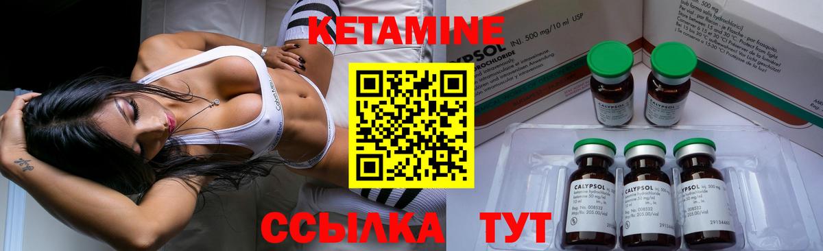 Назрань  Кетамин VHQ  КЕТАМИН ketamine  Вход с VPN 