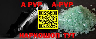 ALPHA PVP Бузулук