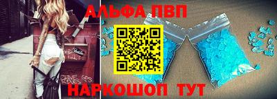 ALPHA PVP Бузулук