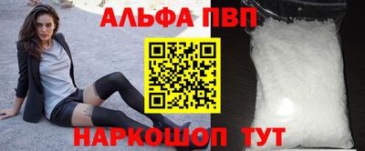 ALPHA PVP Бузулук