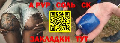 соль курить ск Будённовск