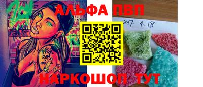 ALPHA PVP Бузулук