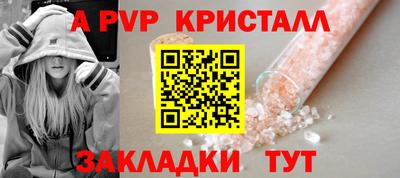 ALPHA PVP Бузулук