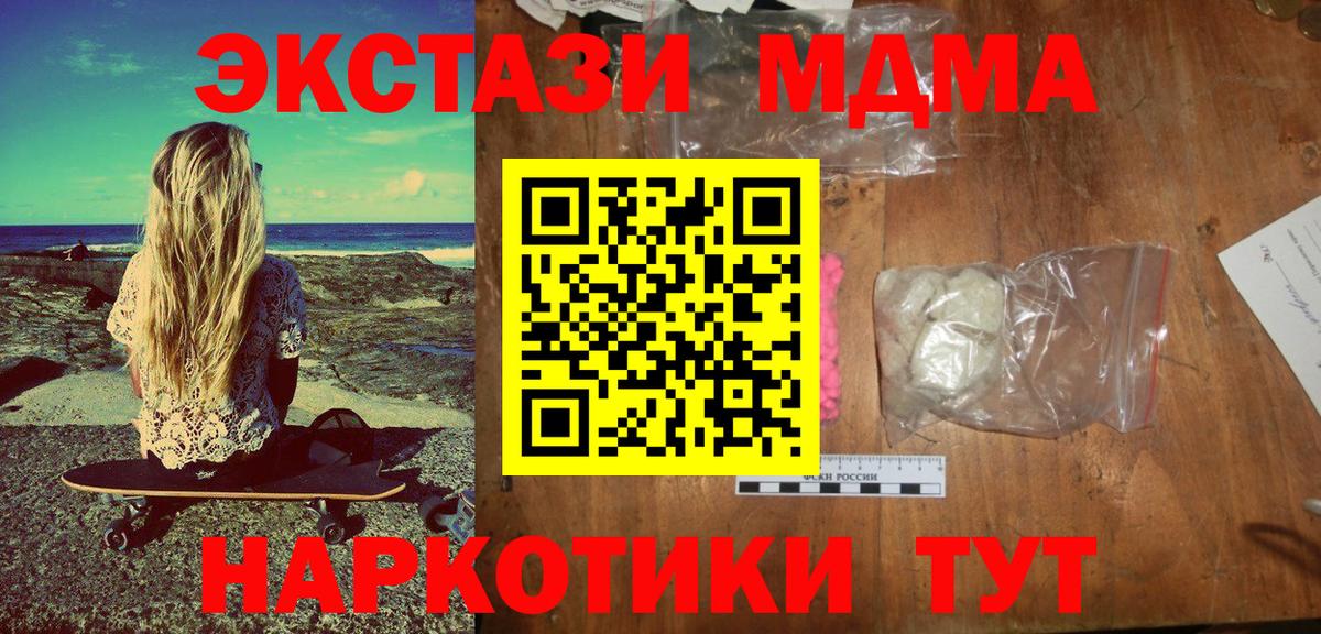 МДМА VHQ  Вход с VPN  Назрань  МДМА  MDMA кристаллы 