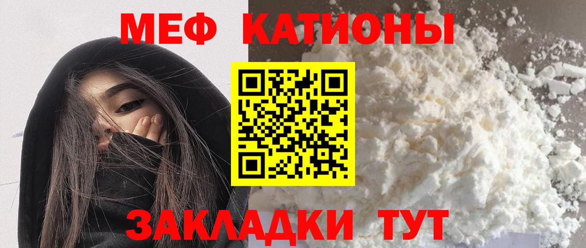 Назрань  МЕФ кристаллы  МЯУ-МЯУ  МЕФ кристаллы  Вход с VPN 