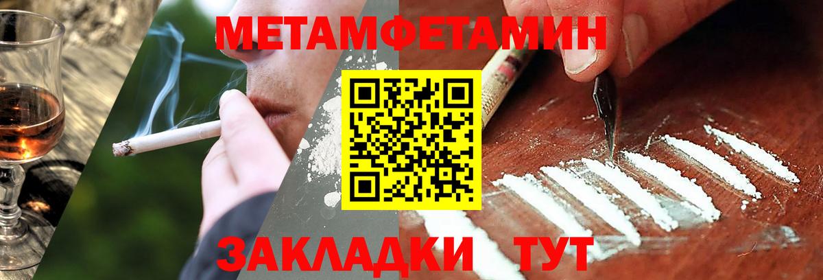 Метамфетамин кристалл  Вход с VPN  Назрань 