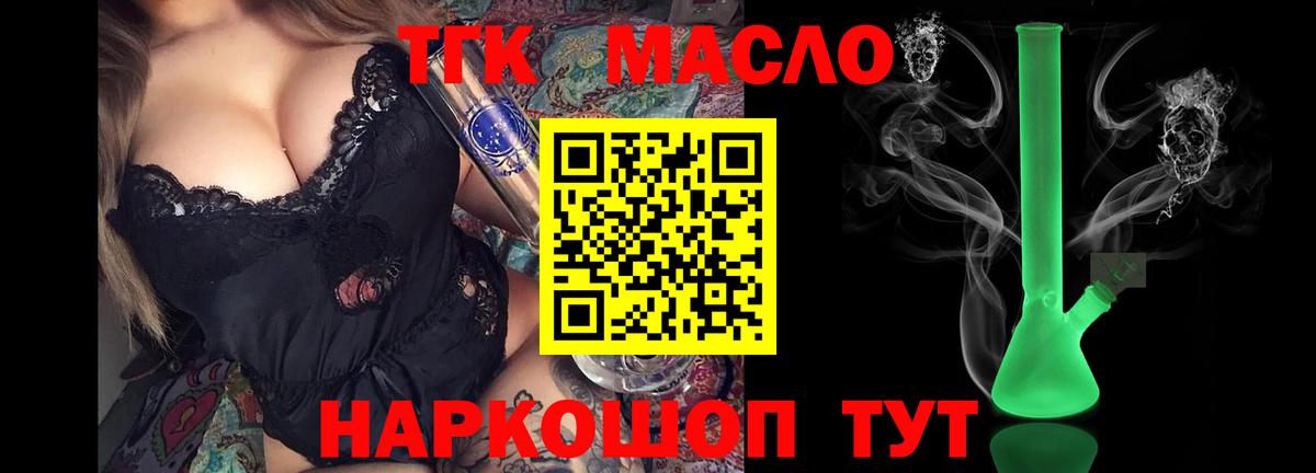 Назрань  ТГК THC oil  ТГК гашишное масло  продажа наркотиков  Вход с VPN 